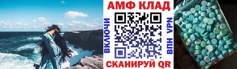 Amphetamine 97% Белебей