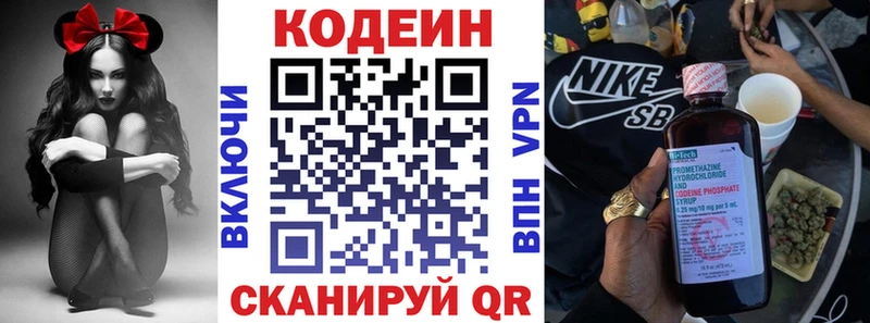 где можно купить наркотик  блэк спрут маркетплейс  Кодеин Purple Drank  Белебей 